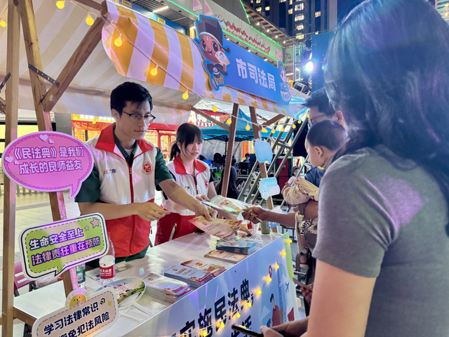 【活动预告】不止普法！这场活动能闯关、看表演，周日等你来打卡！