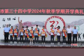 南宁市第三十四中学举行2024年秋季学期开学典礼图片