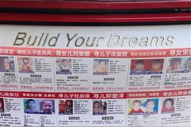 20万赞！上海一私家车贴满寻亲启事，车主：受孙海洋寻子故事感动图片