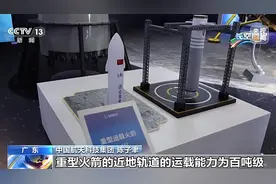 两级火箭完全重复使用！重型运载火箭亮相航展图片