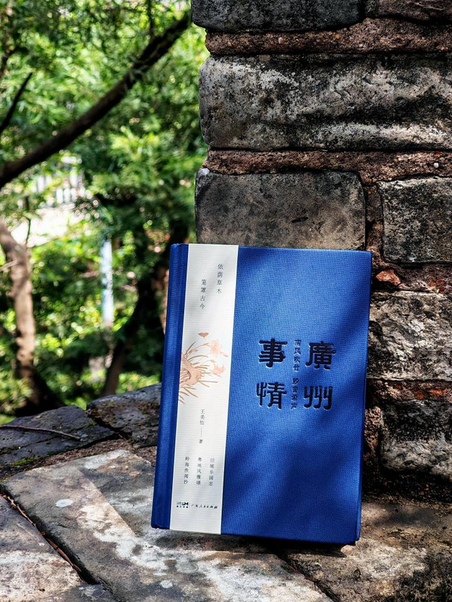 暴走2000年广州！这本书才是Citywalk终极地图