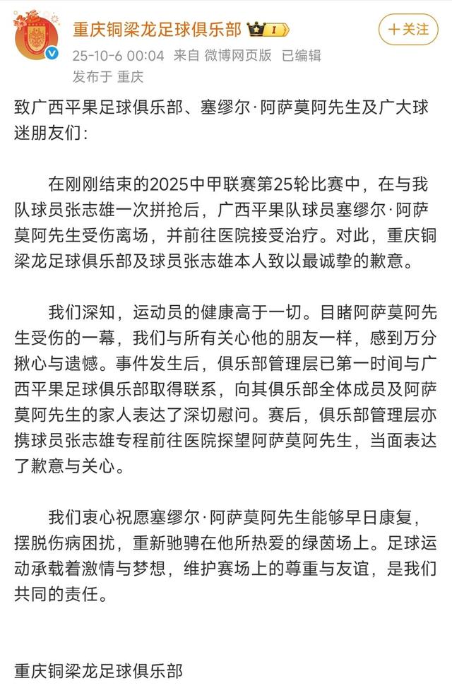 中甲赛场冲突背后的多重争议
