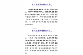 扩大招生计划！四川德阳普通高中今年计划招生17060人，较去年增加1595人图片