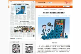 小心避坑！网络婚恋交友平台套路多图片