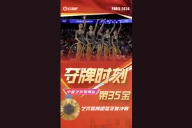 🖼百炼成金！创造历史！中国艺术体操夺得队史奥运首金！图片