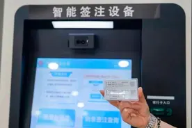 浙江省首张赴香港“智能速办”“全国通办”商务签注签发图片