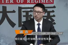 身体发出的“警报音”！长期耳鸣或致聋，中年人群是“重灾区”，这些知识你得知道图片
