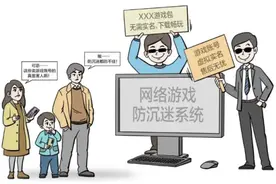 锐评|18.8元“破防”防沉迷系统，谁在做这门缺德生意图片