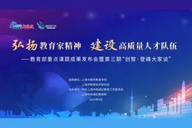 创新教育人才培养机制！一批批新时代“大先生”正在杨浦涌现图片