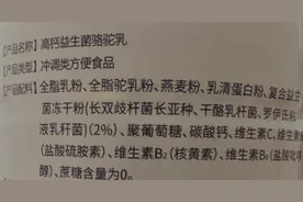 啄木鸟观察|新国标《乳粉和调制乳粉》明年2月实施，记者调查：部分网售“驼奶”产品执行“冲调类方便食品”标准图片