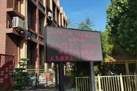 灞桥区东城一小开展防灾减灾系列活动图片