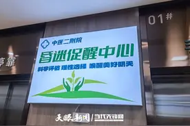 贵州首家中西医昏迷促醒中心  让更多植物人有望醒来图片