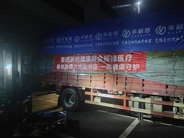 美团驰援甘肃榆中受灾地区