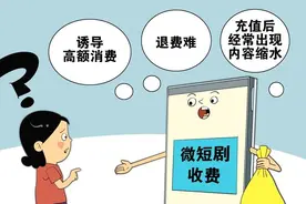 国家广电总局答澎湃：对于微短剧发展中的“杂音”，必须治理