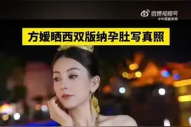 郭富城38岁妻子方媛，晒三胎孕肚写真照图片