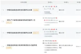 本科生发14篇SCI论文？重庆大学通报最新调查结果！图片