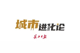 徐家棚：七“舰”破浪新滨江图片