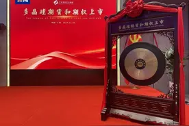 多晶硅期货今日在广州期货交易所上市图片