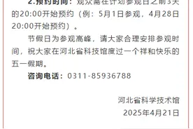 这些地方“五一”开放时间安排来啦！图片