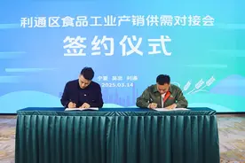 宁夏利通区举办首次食品工业产销供需对接会图片