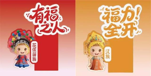 福地怀化 懂你如家 | 萌趣文创来袭！“福满满”文创系列正式上线