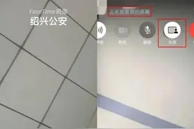苹果手机FaceTime成诈骗“帮凶”，杭州等地多人被骗数十万！客服……图片
