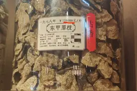 陈皮卖到12.8万元/斤？广东江门一门店回应：46年存货图片