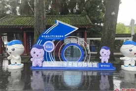 数字峰会即将举办，还有这些数字应用场景体验点等你来玩！图片