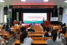 2025年梅县区城区“小升初”电脑派位结果出炉图片