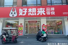 壹点调查|一年间出现上百家，零食量贩店在济快速“扩张”图片