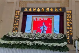 大鼓声声别“鼓王” 各界人士深情送别著名艺术家张明智图片