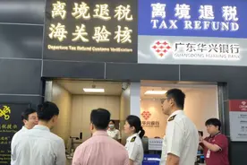 全国首推，操作更“丝滑”！离境退税“一单一包”落地图片