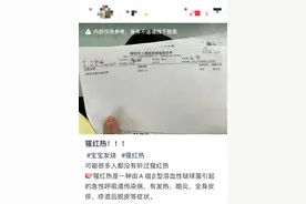 发热、咽痛……中疾控：猩红热进入高发期图片