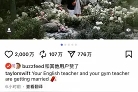 泰勒·斯威夫特官宣和男友NFL球星特拉维斯订婚 配上新歌点燃全网热议图片