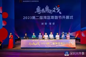 顶流阵容、经典再现！“粤来粤有戏”第二届湾区粤剧节开幕图片