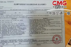 交广调查｜“相寓”房源被认定燃气管道私改，北京燃气两名工作人员给出相反结论图片