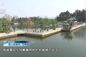 女童大观公园落水！2名七旬退伍老兵跳水施救图片