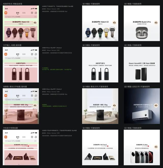小米商城APP首页全面改版-深度解析（上）