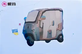 潍坊风筝节惊现“飞天电三轮”，爱玛乐享CA500至臻版展实力+送福利乘风而起图片