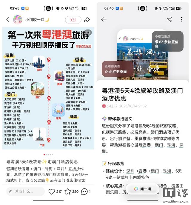 OPPO ColorOS 16 深度体验：流畅成为本能，AI 读懂你心