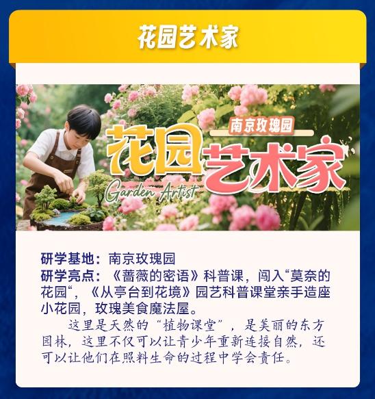 国庆中秋去哪儿玩？溧水首条科普研学路线来了!