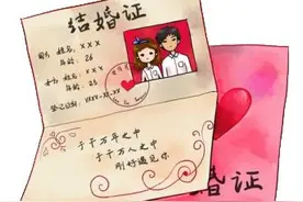 冒用姐姐身份证号结婚？这下麻烦了......图片