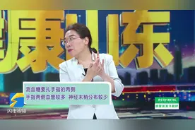 正确测血糖丨扎哪根手指最佳？图片