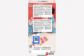 新学期“张老师”在班级群收费，被张老师当场揭穿：骗子图片