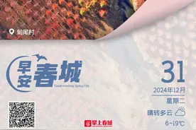 早安春城丨注意！昆明地铁运营时间有调整图片