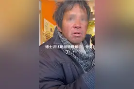 复旦留美博士流浪街头 亲属：其父去世时也未回国，寄回几千美金 很多人正在想办法帮助他图片