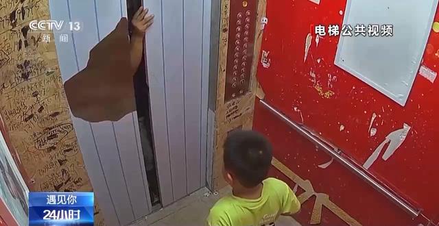 遇见你丨勇敢又机智 8岁“小孩儿哥”电梯遇险沉稳自救获点赞