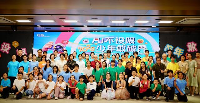 媒介素养有多重要？长三角青少年们在这场活动上思考AI、谣言和流量