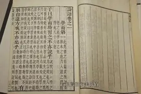 旧书新知｜报国寺书市镇馆之“书”——这套《四书章句集注》特别美图片