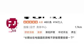 颈椎不适，定期按摩就能好？舒服不是评判标准，找对该放松的肌肉才行 ｜扬子懂健康图片